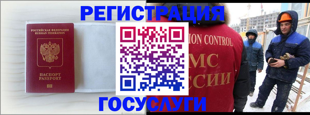 временная регистрация 2025 в Беслане